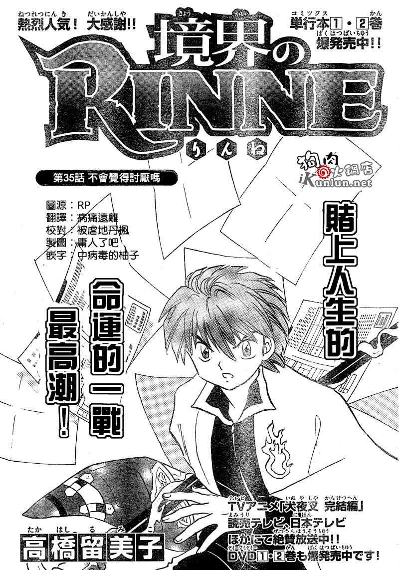 第35话