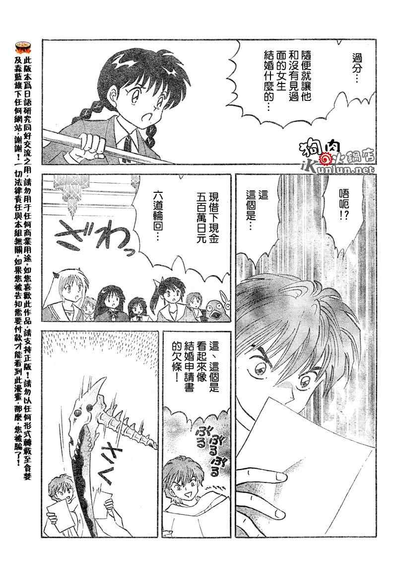 第35话