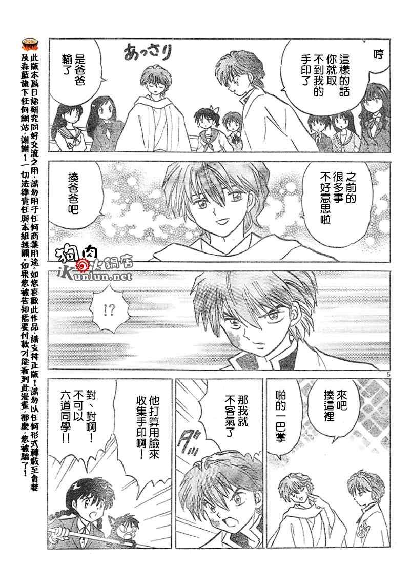 第35话