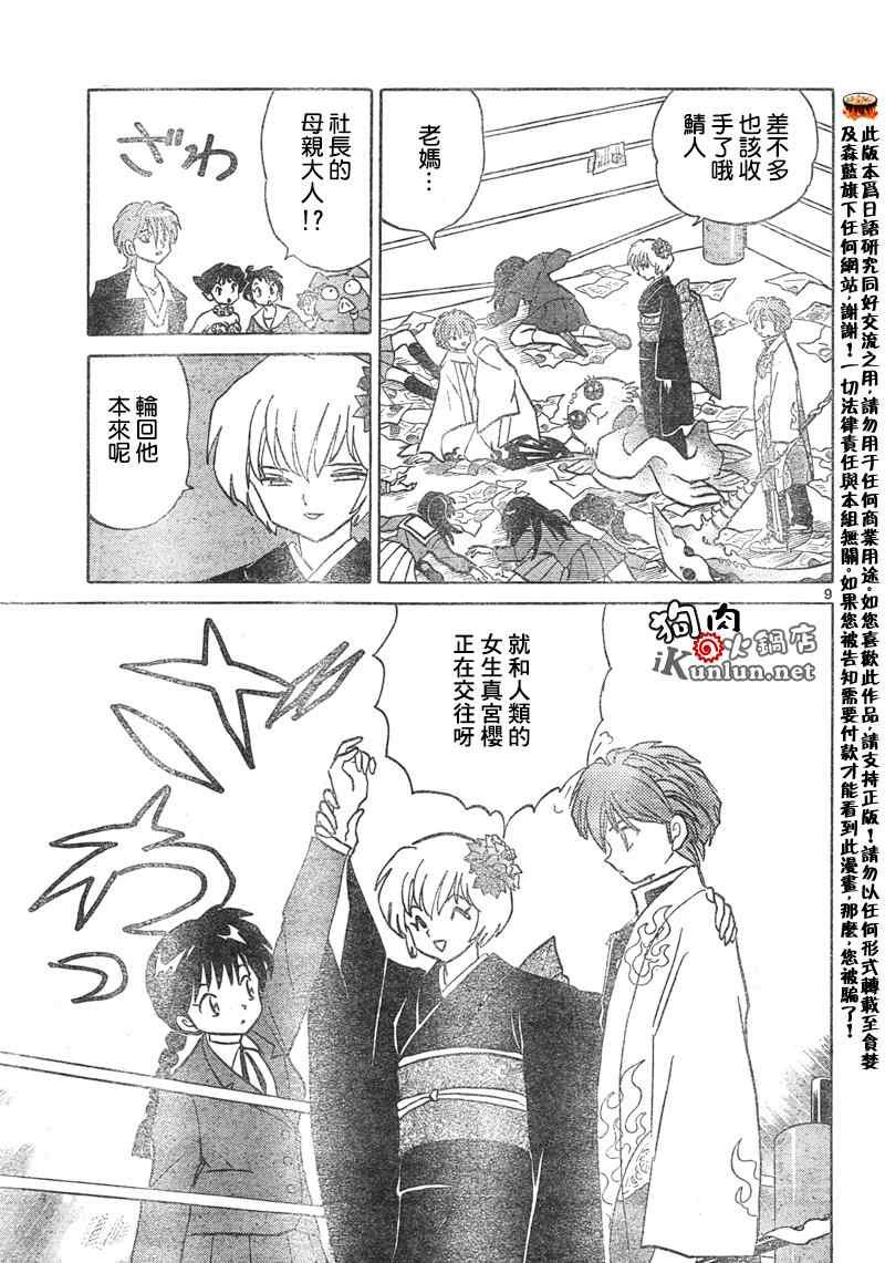 第35话