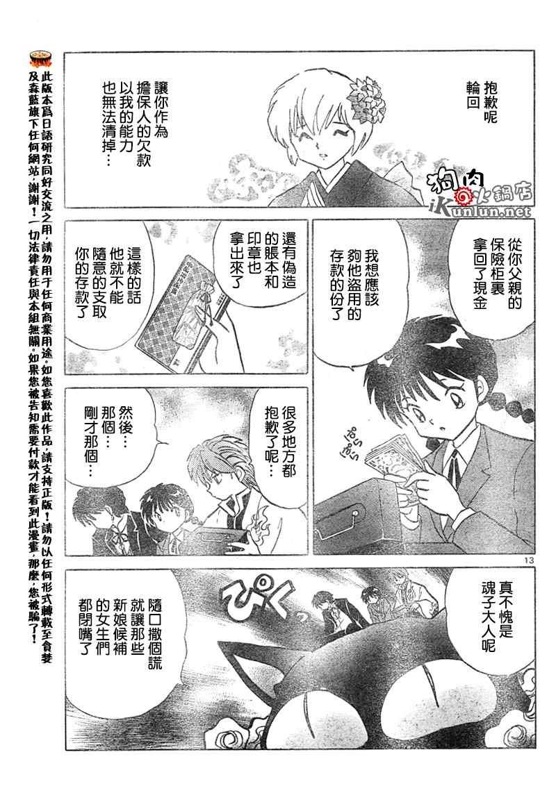 第35话