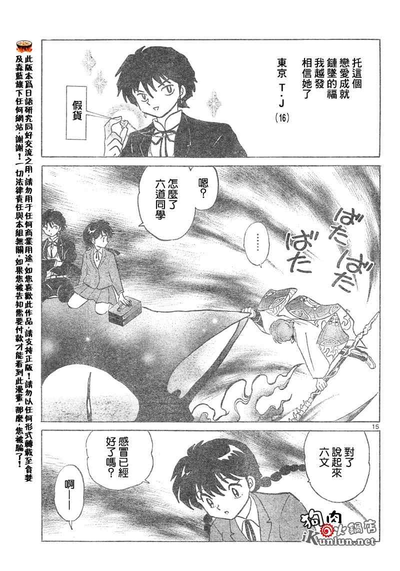第35话