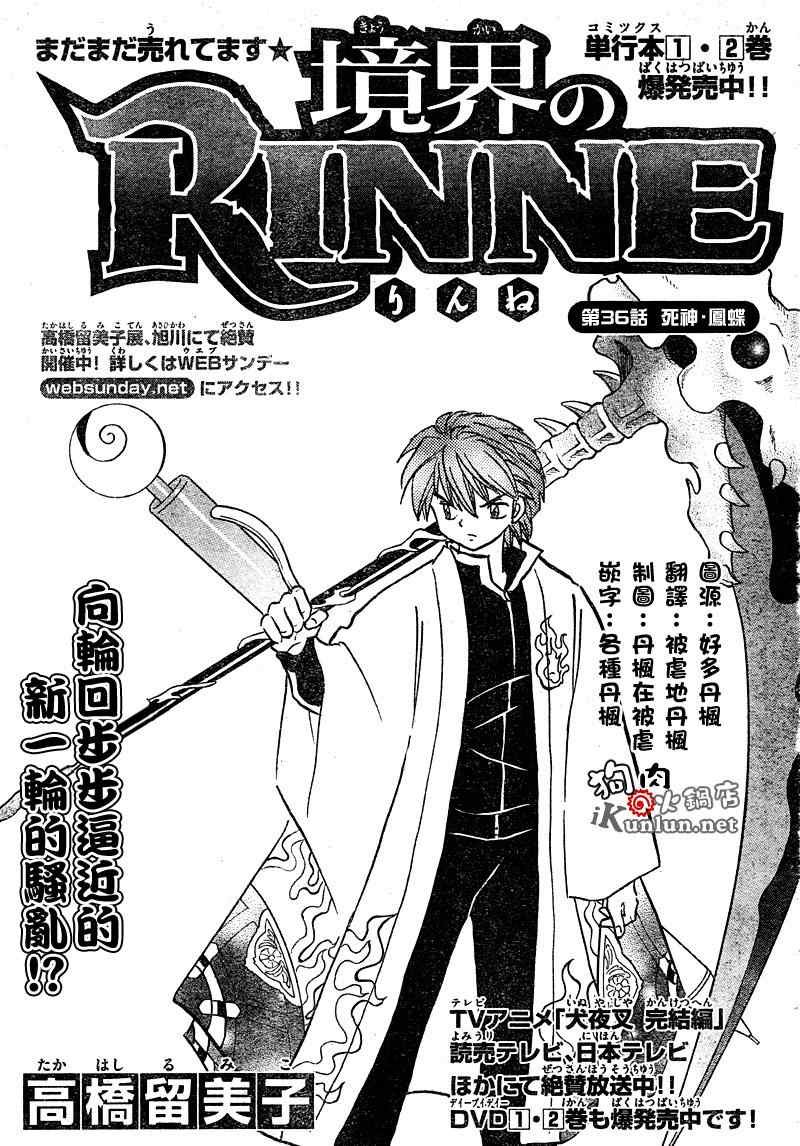 第36话
