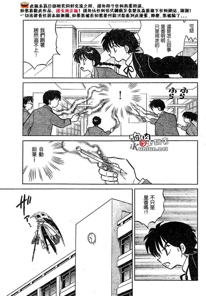 第36话