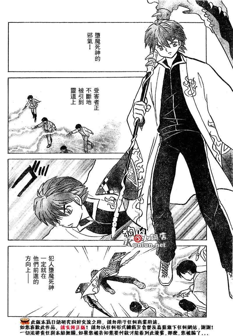 第36话