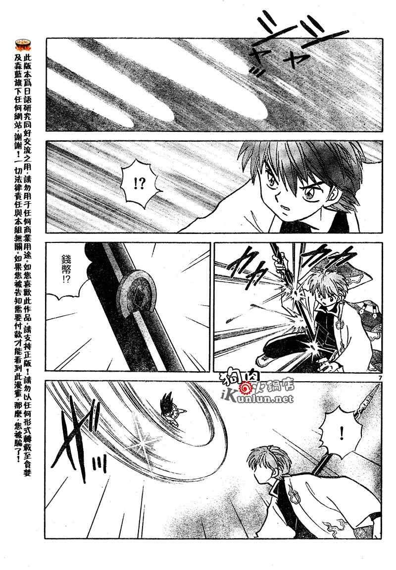 第36话