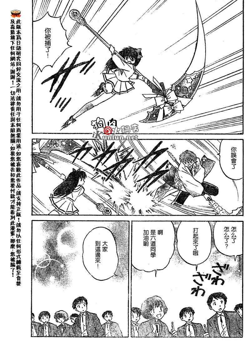 第36话
