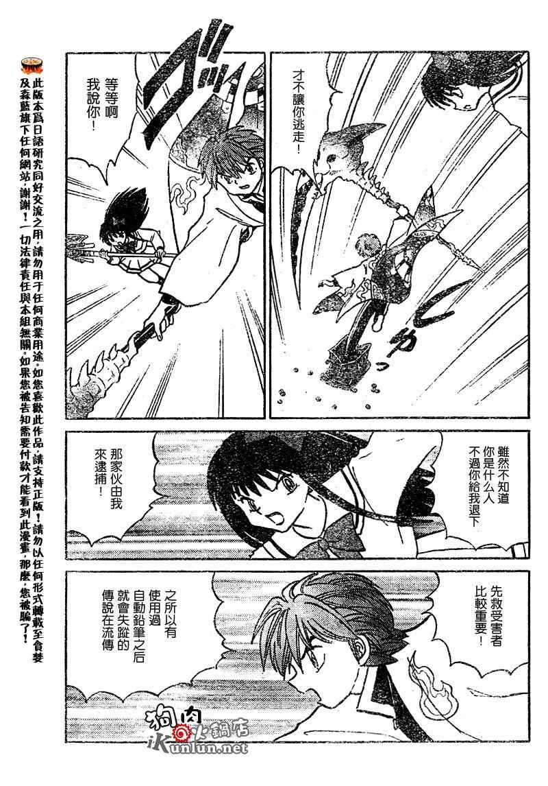 第36话