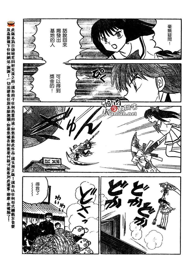 第36话