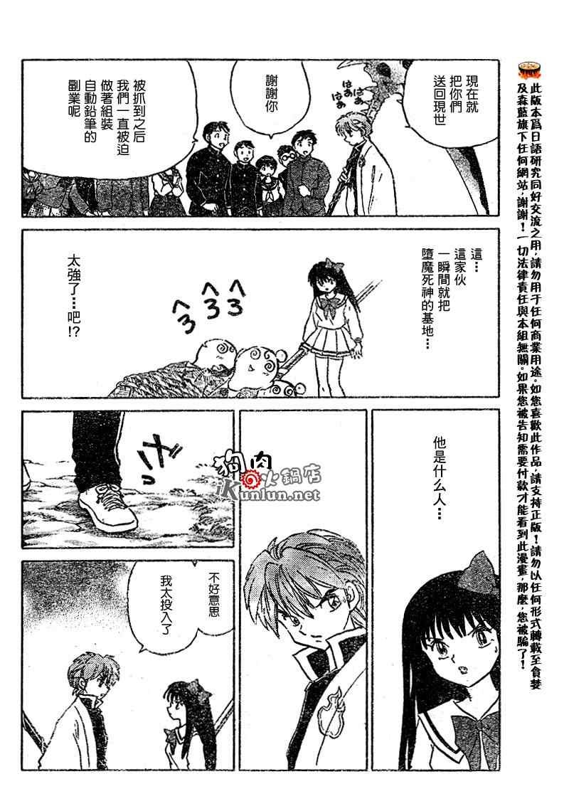 第36话