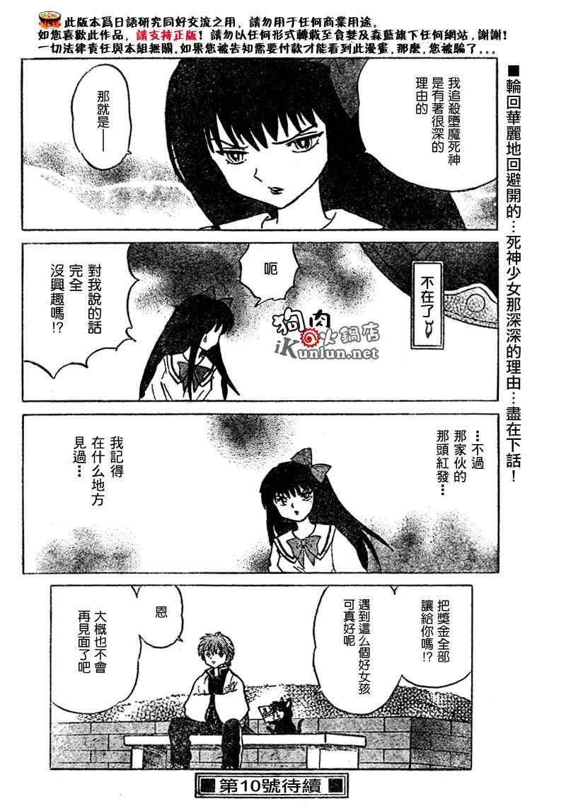 第36话