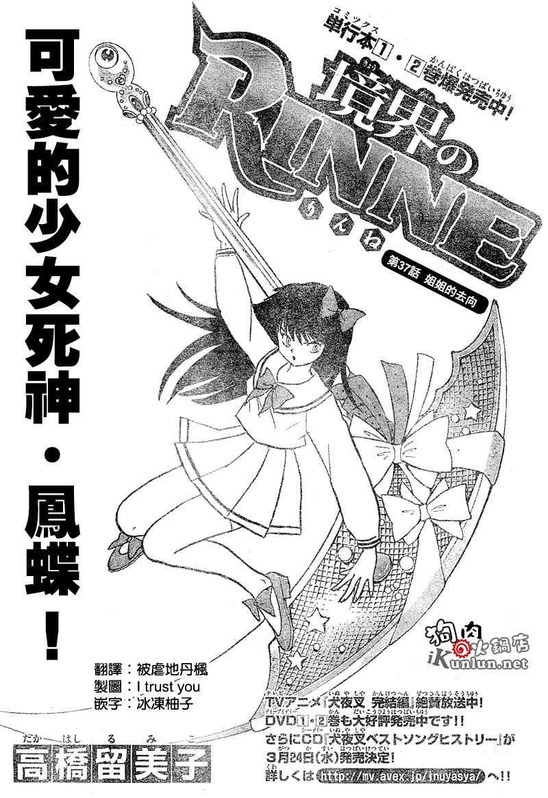 第37话