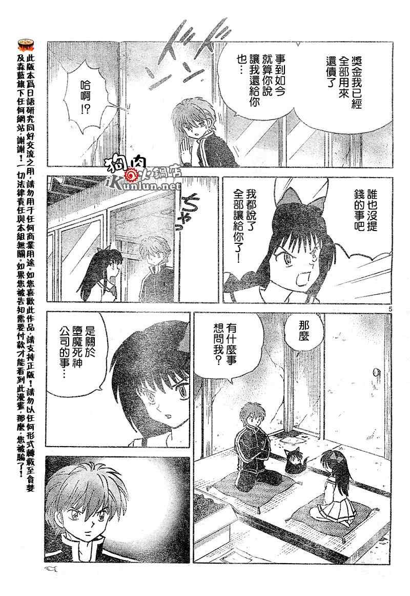 第37话