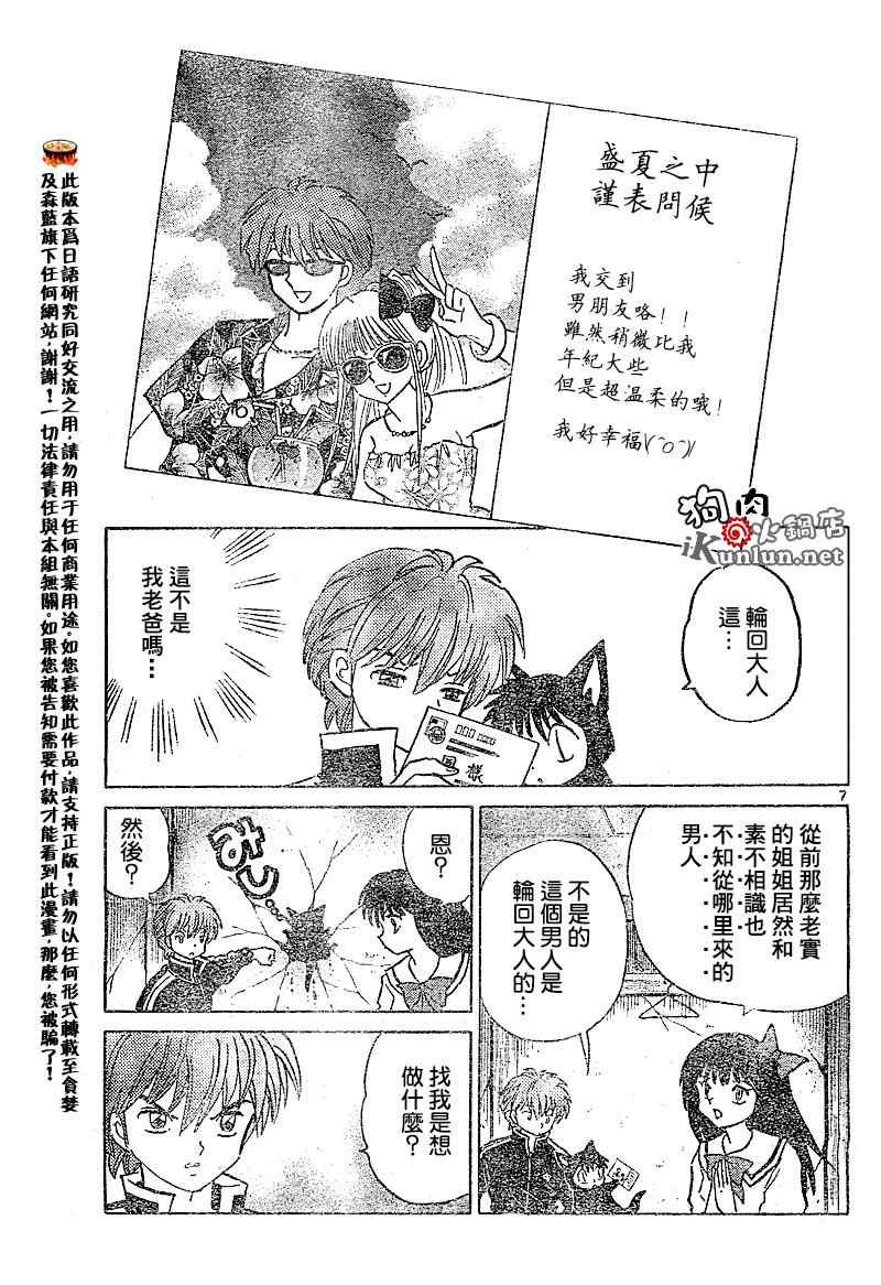 第37话