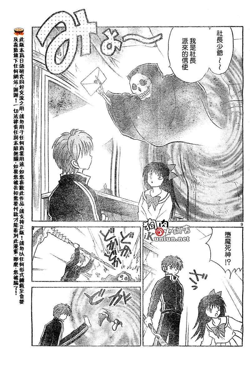 第37话