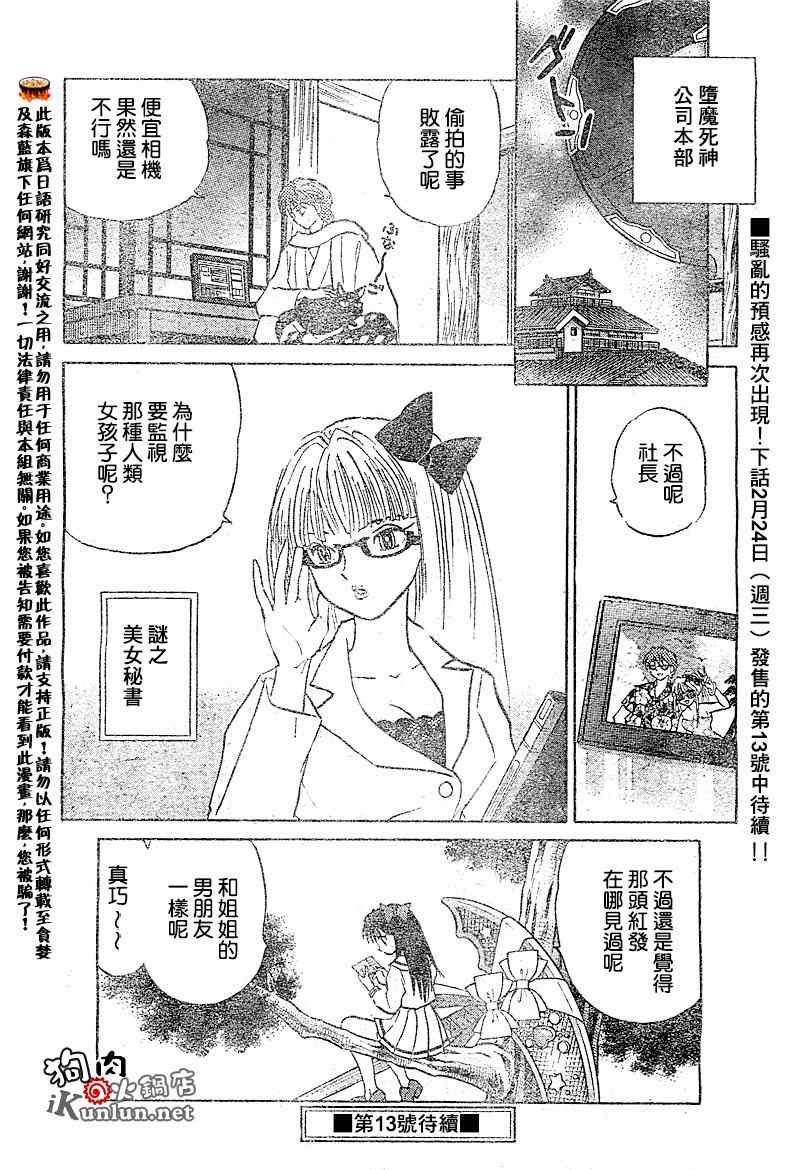 第37话