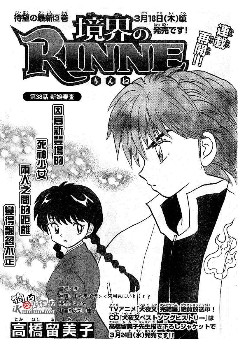 第38话