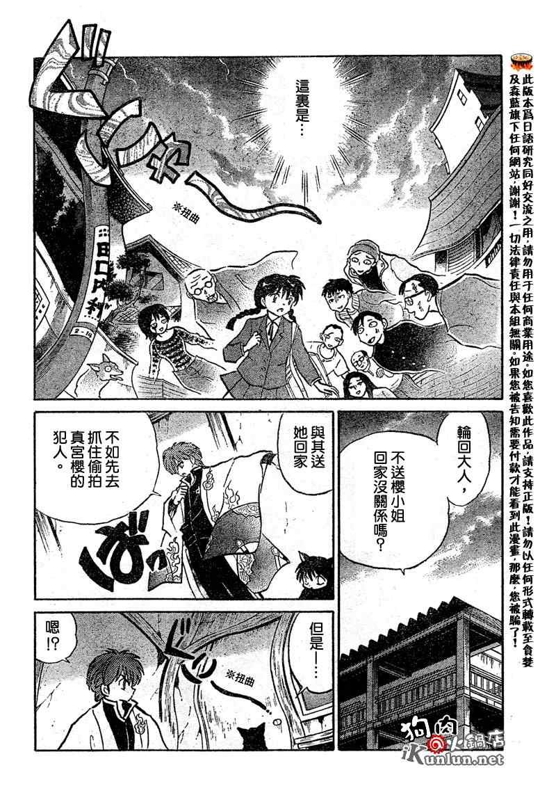 第38话