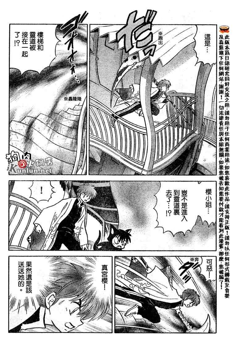 第38话