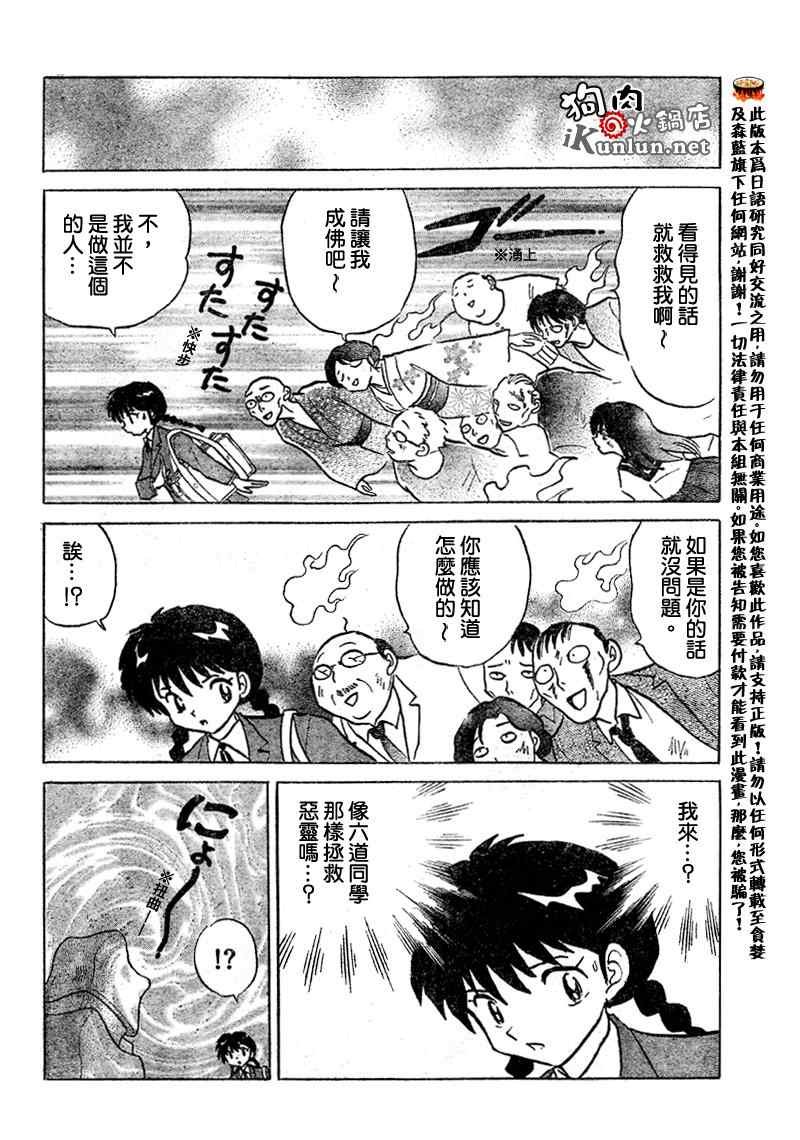 第38话