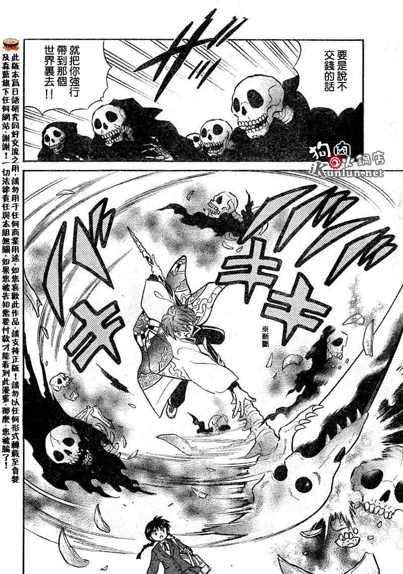 第38话