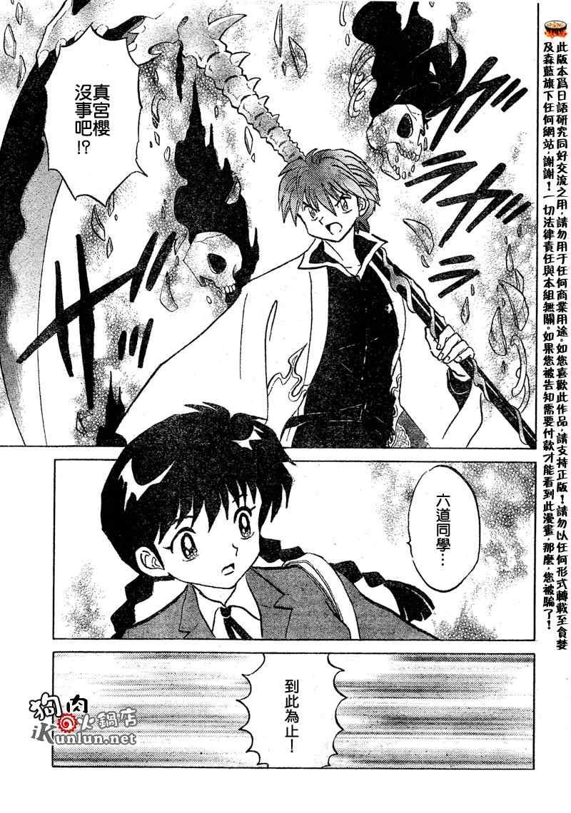 第38话
