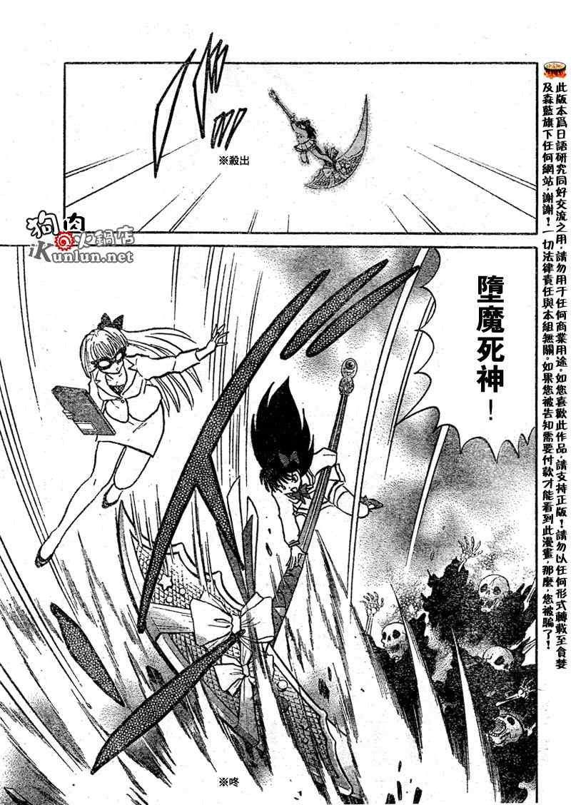 第38话