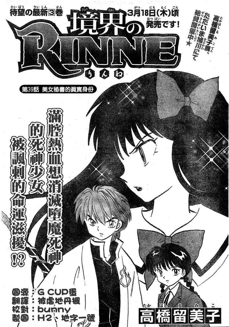 第39话