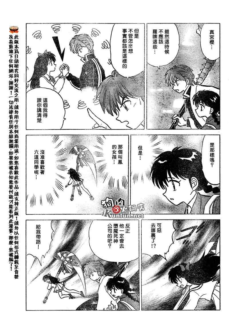第39话