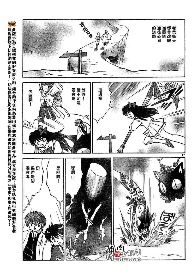 第39话