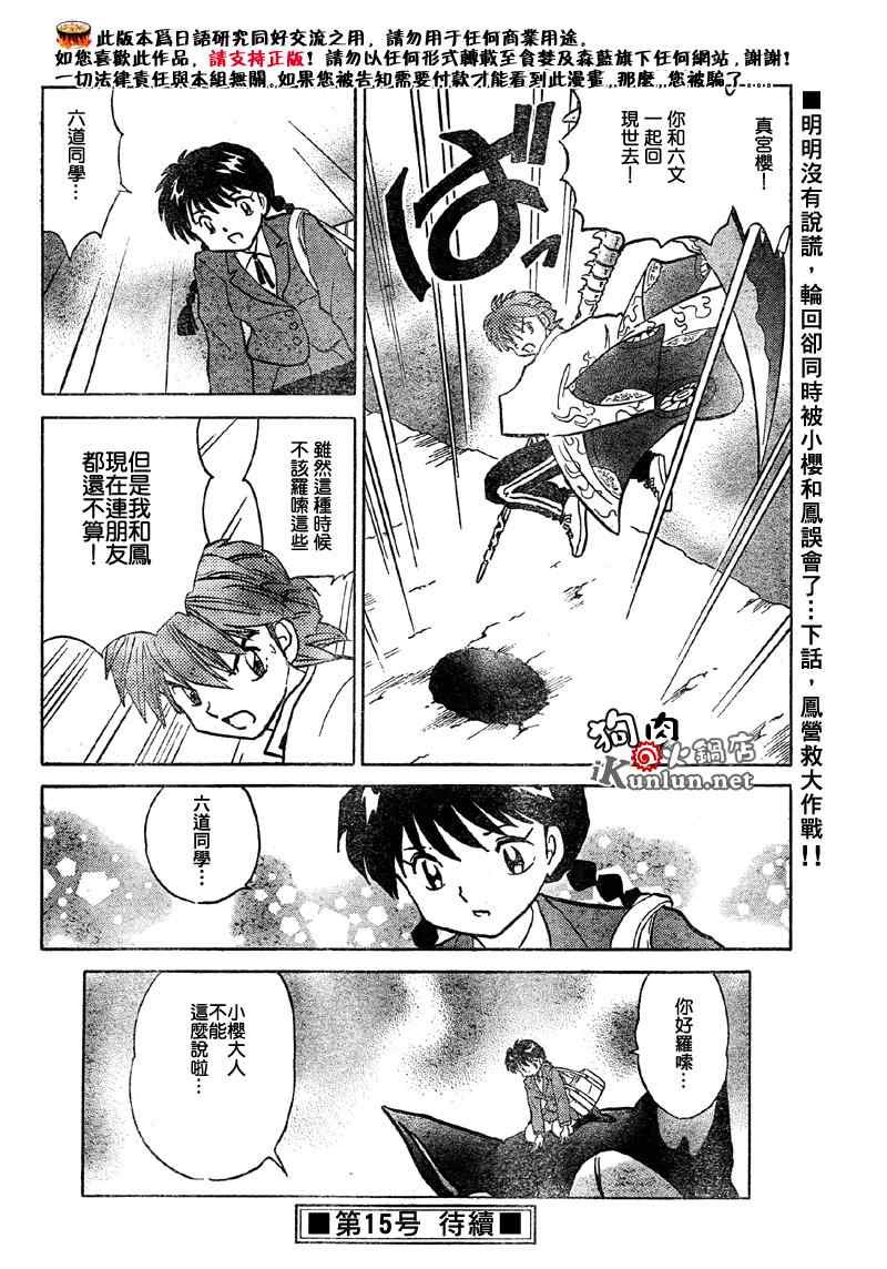 第39话
