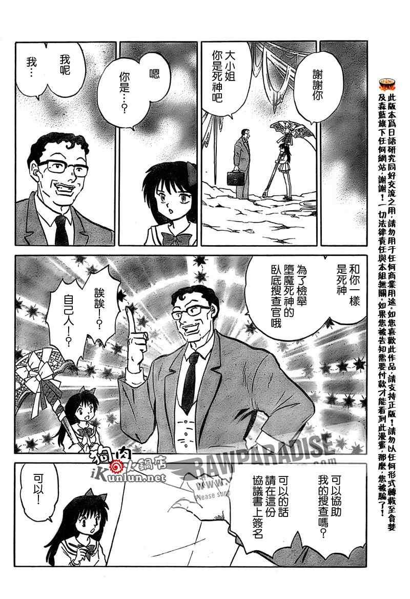 第40话