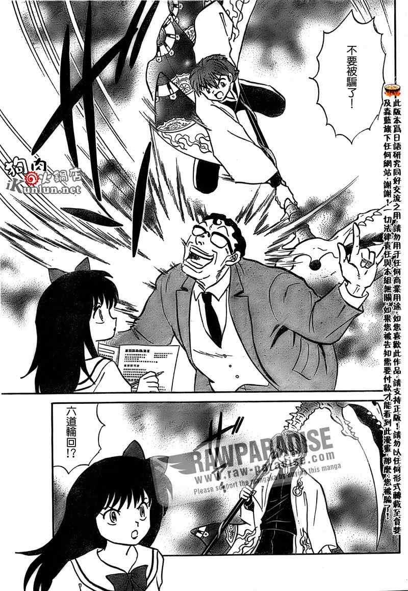 第40话