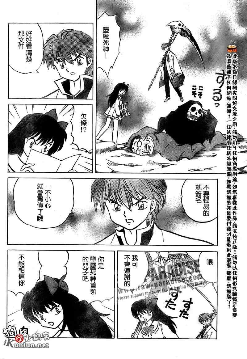 第40话