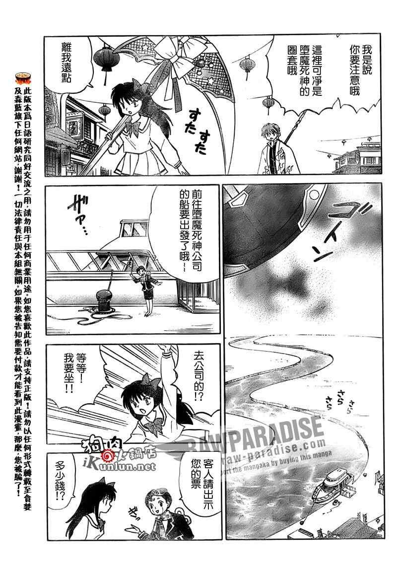 第40话