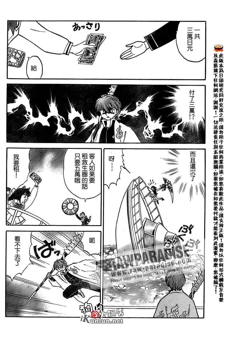 第40话