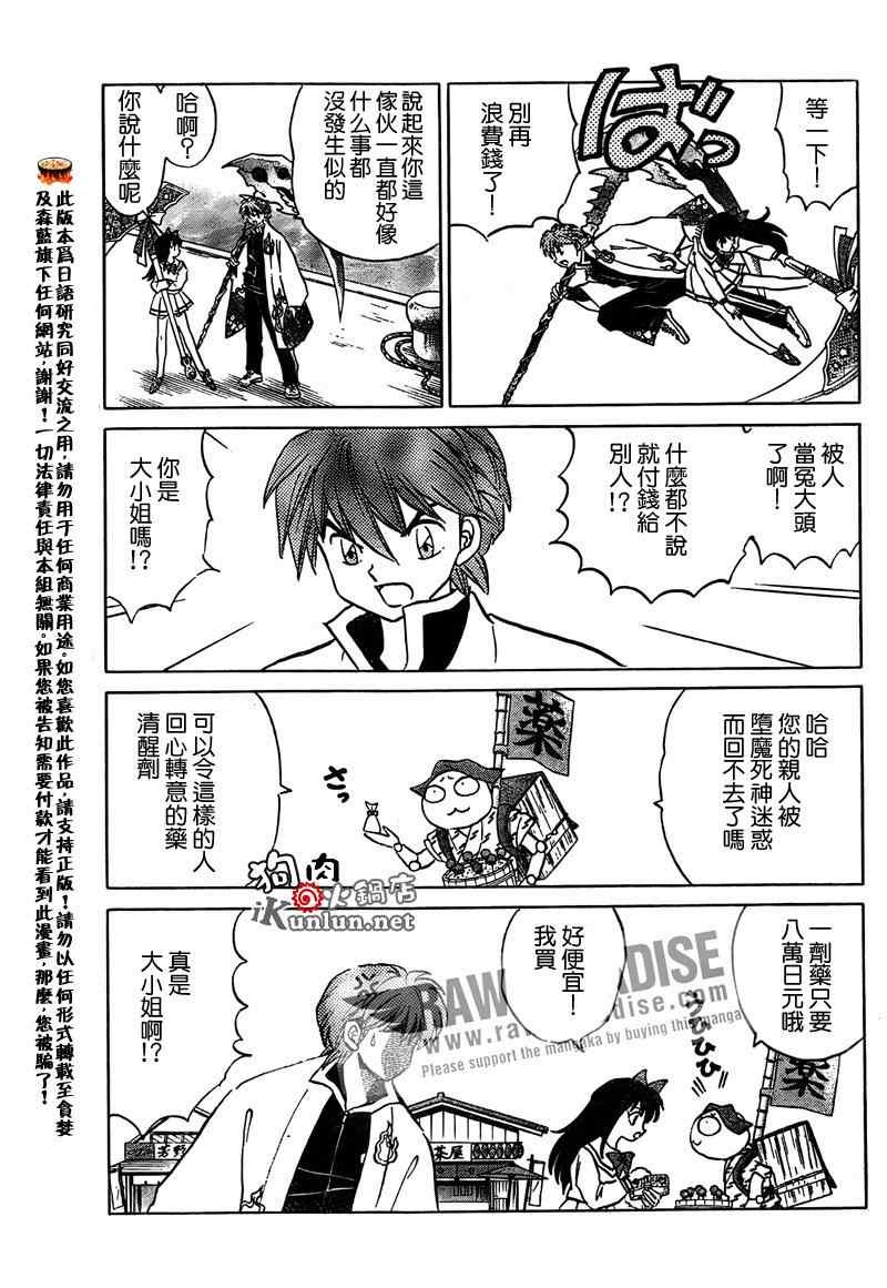 第40话