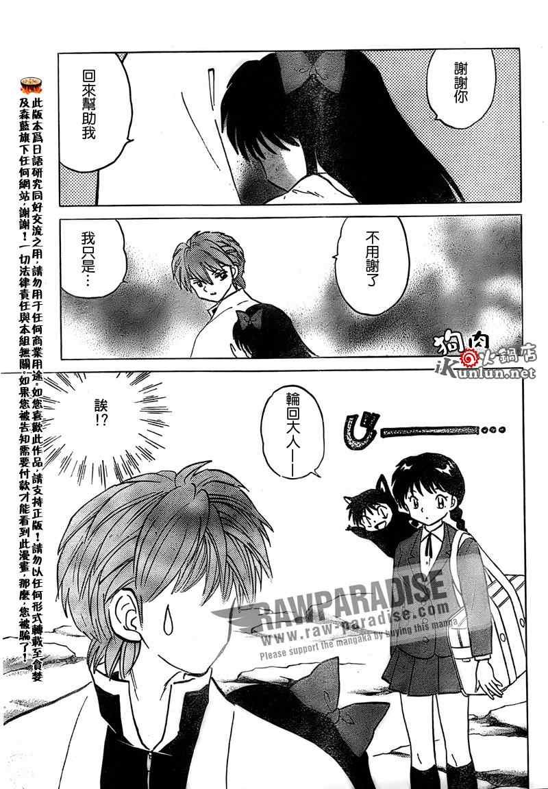 第40话