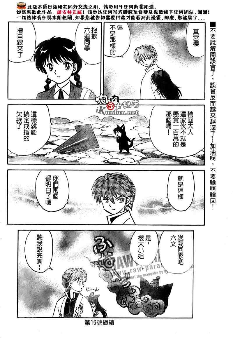 第40话