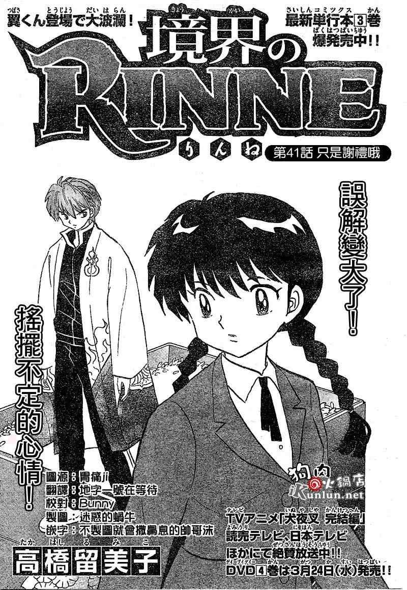 第41话