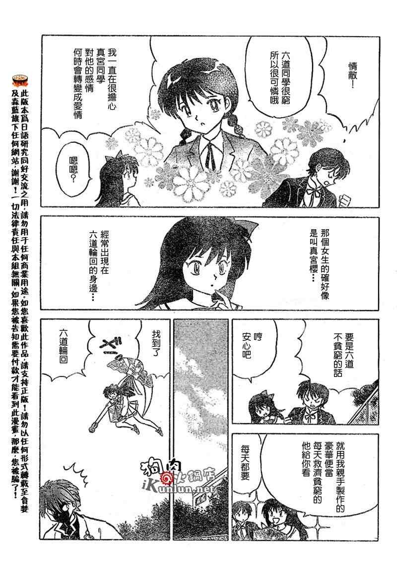 第41话