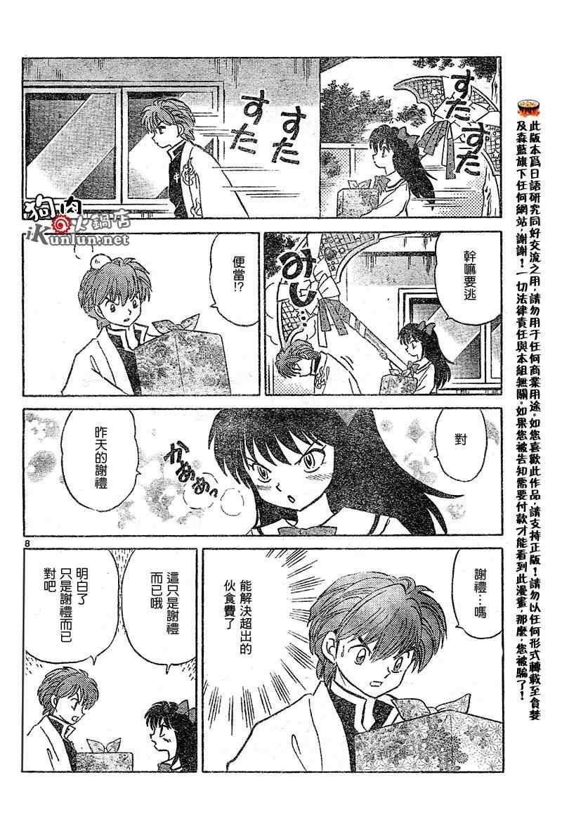 第41话