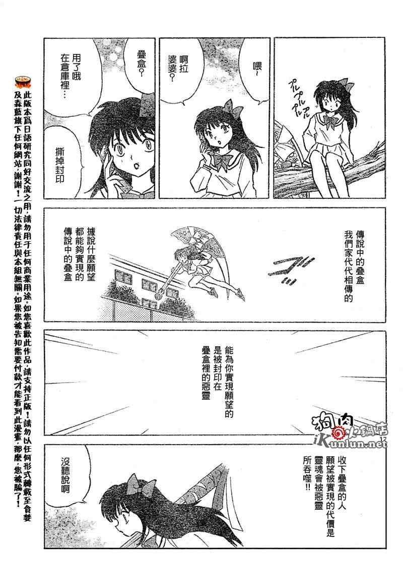 第41话