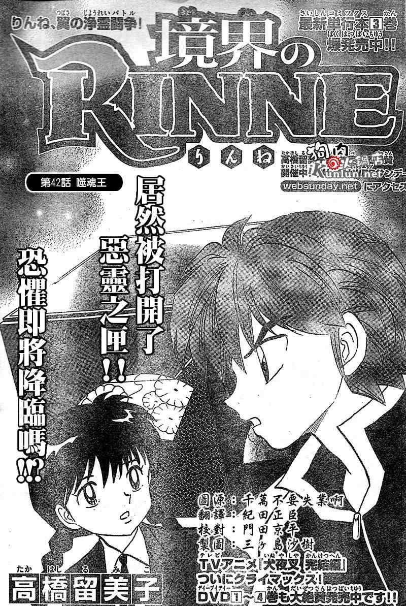 第42话
