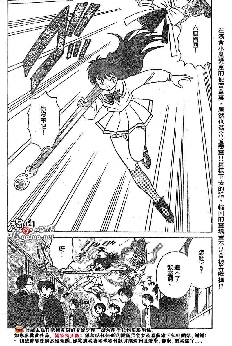第42话