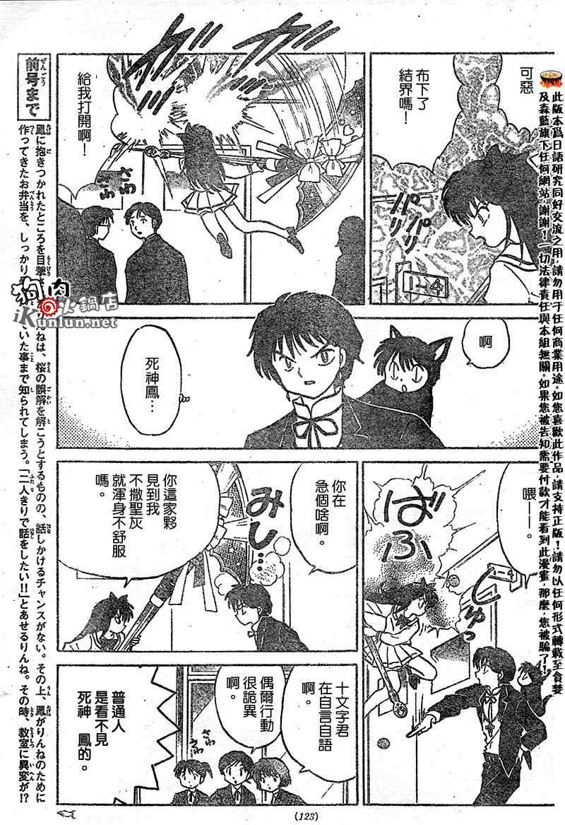 第42话