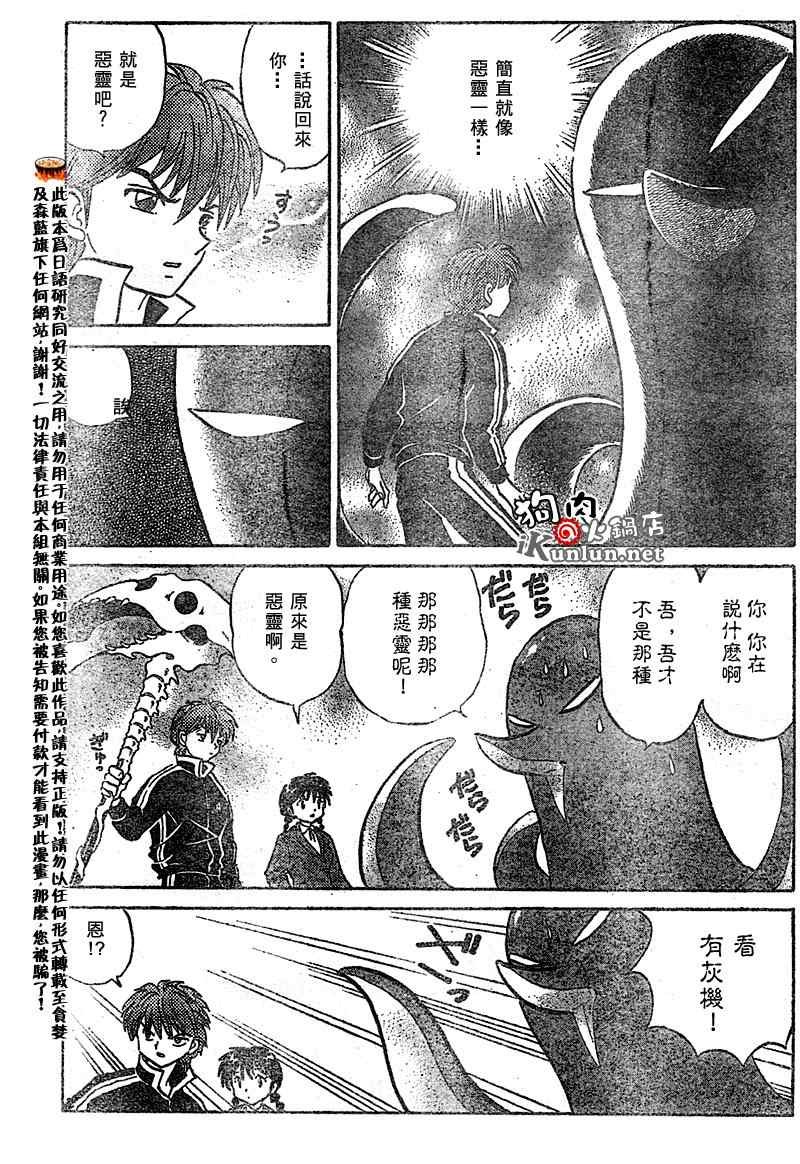 第42话