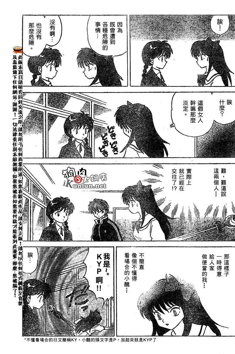 第42话