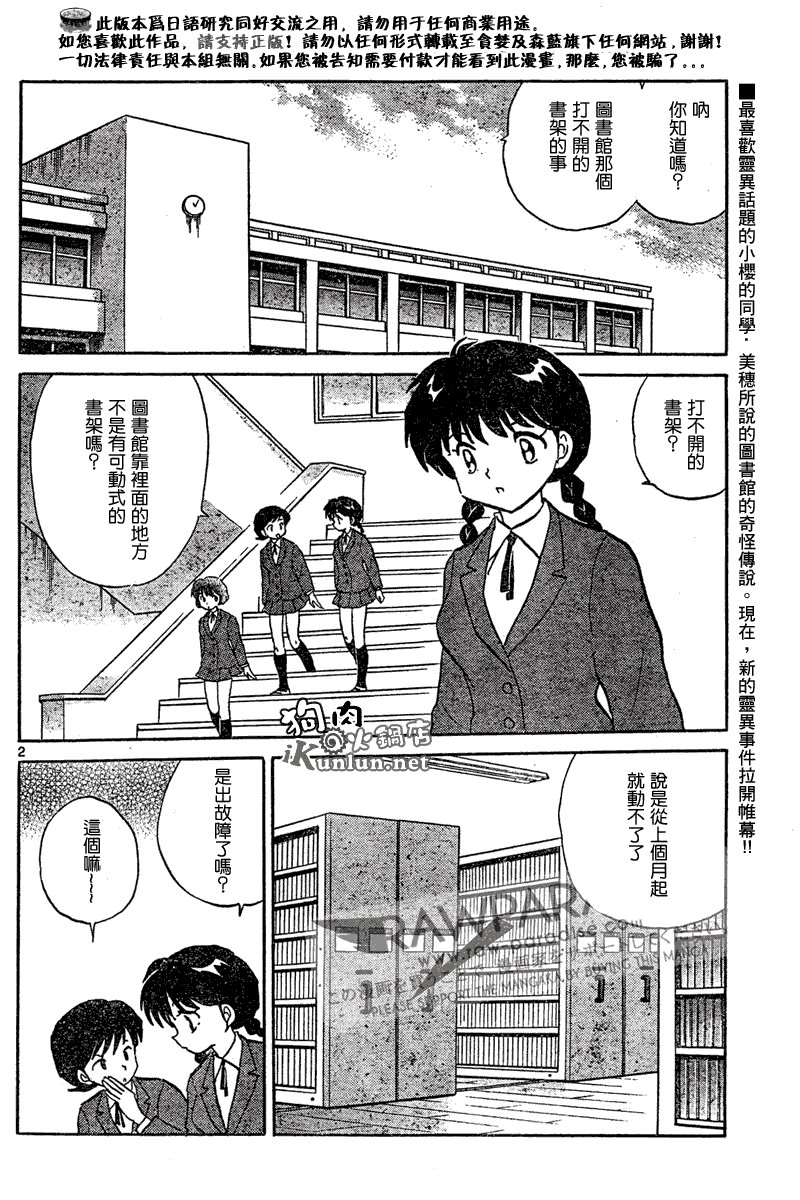 第43话