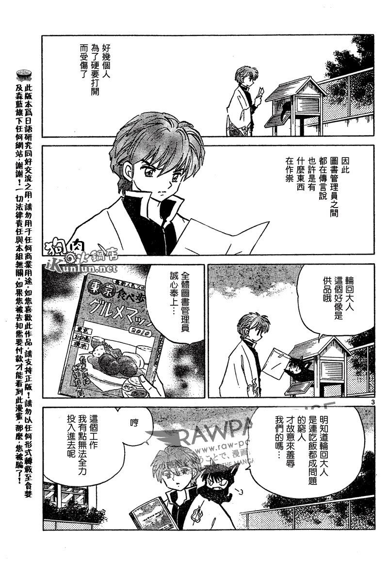第43话